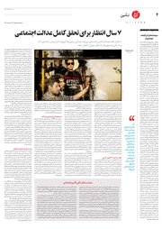 تصویر صفحه 4