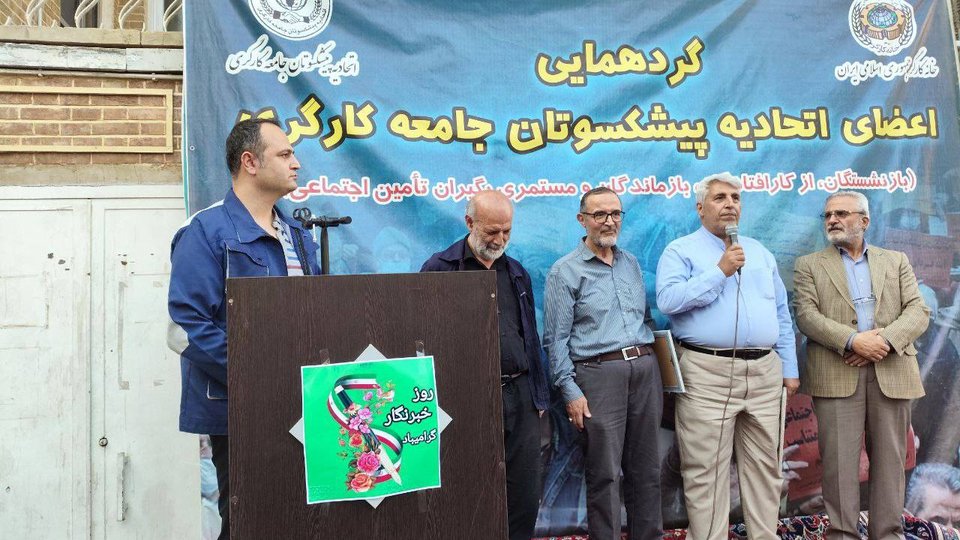 کارگران بازنشسته: بانک رفاه به سازمان تامین اجتماعی برگردد
