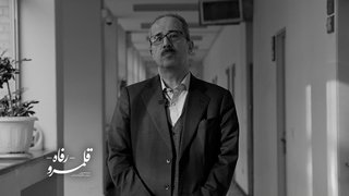 حق مردم و تکلیف دولت
