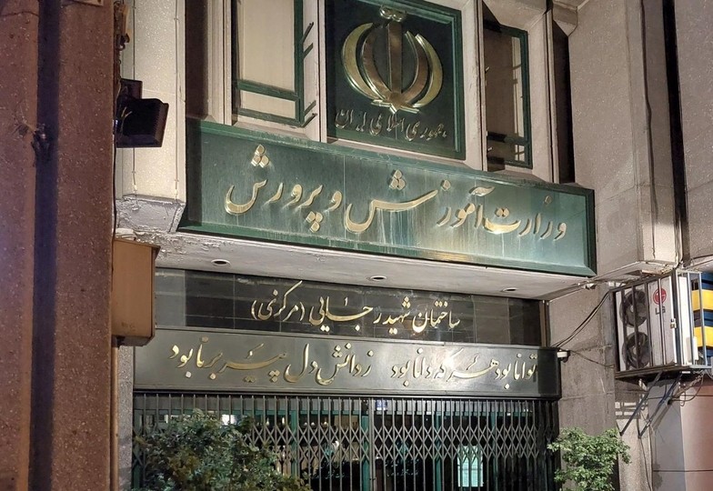 اعلام نتایج نهایی آزمون استخدامی آموزش و پرورش