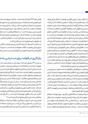 تصویر صفحه 98