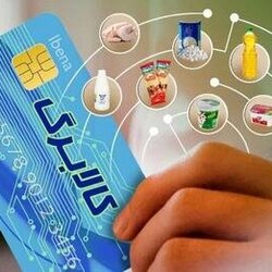 آغاز واریز کالابرگ دهک‌های ۱ تا ۳ با افزایش ۱۲۰ هزارتومانی از فردا