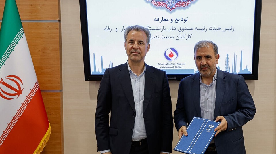 تودیع و معارفه رئیس هیات رئیسه صندوق بازنشستگان صنعت نفت