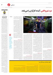 تصویر صفحه 3