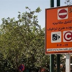 هشدار پلیس به رانندگان بی‌توجه به طرح زوج و فرد