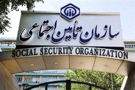 با اعلام تامین اجتماعی؛ امروز آخرین مهلت ارسال لیست بیمه خردادماه است