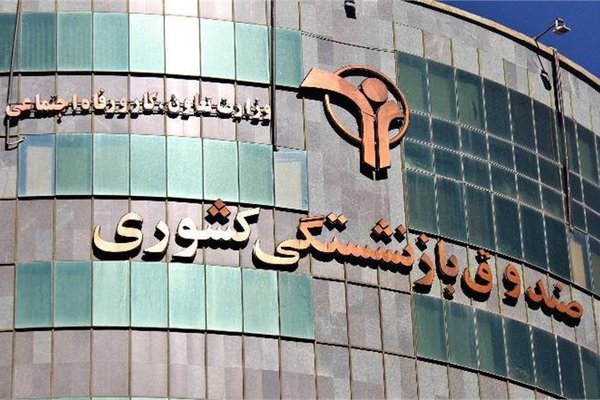 چطور سوابق بیمه را بین صندوق‌های بازنشستگی منتقل کنیم؟