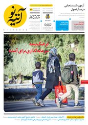 تصویر صفحه 1