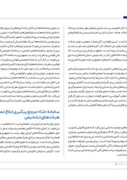 تصویر صفحه 66
