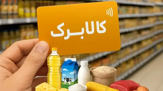 فعال نشدن کالابرگ خانوار فعال را چگونه پیگیری کنیم؟