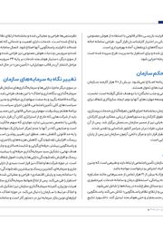 تصویر صفحه 100