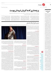 تصویر صفحه 2