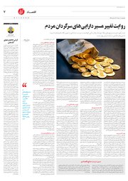 تصویر صفحه 7