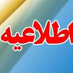دستور آغاز فروش فوق‌العاده در سراسر کشور