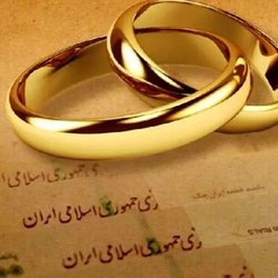 بیش از ۵۰۰ هزار نفر در صف وام ازدواج؛ وعده پرداخت حداکثر سه‌ماهه شد