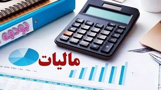 سقف جدید معافیت مالیاتی اعلام شد