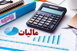 سقف جدید معافیت مالیاتی اعلام شد