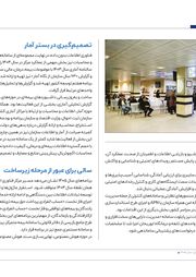 تصویر صفحه 84