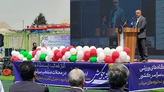 به یاد شهادت دختران در ورزشگاه‌ لامرد؛  ۱۶۸ ایستگاه سلامت و ورزش کارگری افتتاح شد
