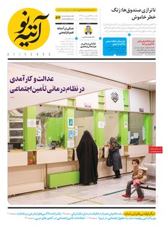 کاور آتیه نو - شماره 517