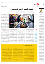 تصویر صفحه 4