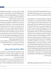 تصویر صفحه 71