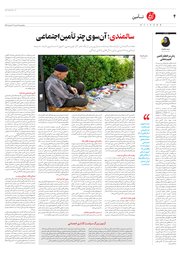 تصویر صفحه 4