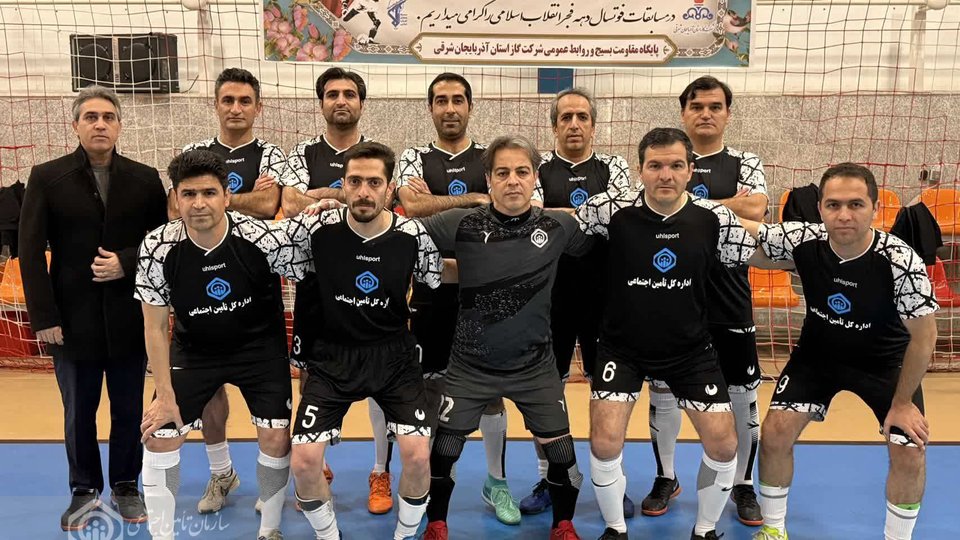 صعود تیم فوتسال تأمین‌اجتماعی آذربایجان‌شرقی به فینال مسابقات دستگاه‌های اجرایی