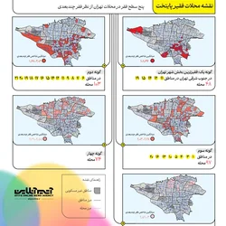 نقشه فقر در پایتخت