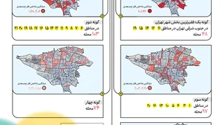 نقشه فقر در پایتخت