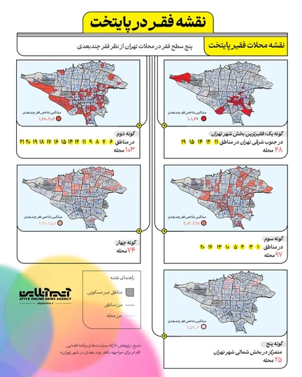 نقشه فقر در پایتخت
