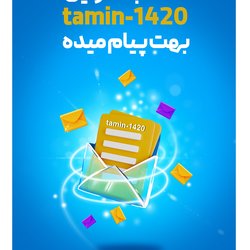خدمات تازه سایت تامین اجتماعی