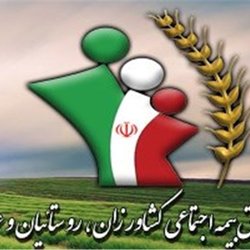 حمایت ویژه دولت از کشاورزان، روستاییان و عشایر با پرداخت ۷۰درصد حق بیمه اجتماعی