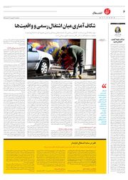 تصویر صفحه 6