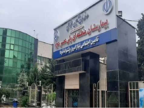 بیمارستان ولیعصر قائمشهر؛ نیم‌قرن خدمت در مسیر سلامت شمال کشور