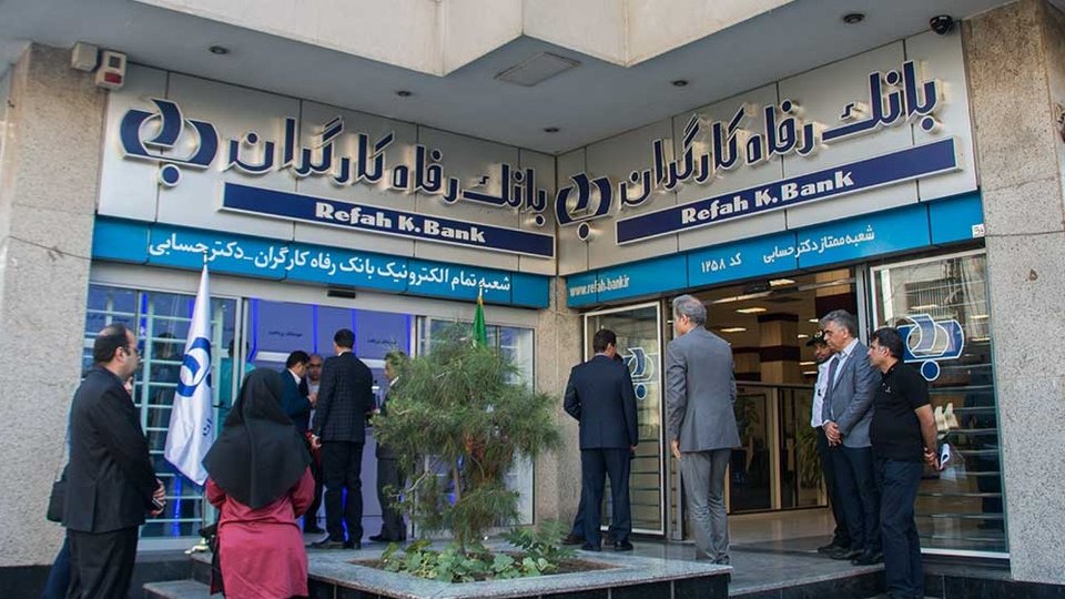 واگذاری بانک رفاه به دولت، تضییع حقوق جامعه کارگری است