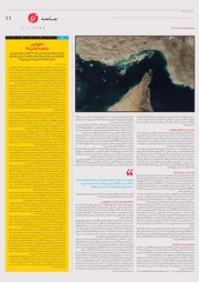 تصویر صفحه 11