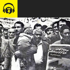 موتور جنبش کارگری ایران، واقعا چه کسانی بودند-بخش دوم