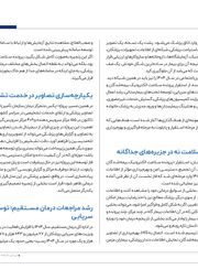تصویر صفحه 25