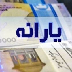 کالابرگ الکترونیکی از آذرماه اجرا می‌شود؛ توافق نهایی دولت و مجلس