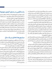 تصویر صفحه 89