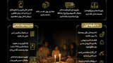 مدیریت خاموشی و قطعی برق