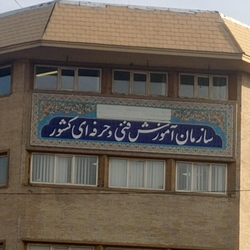 از سوی سازمان آموزش فنی‌وحرفه‌ای کشور؛ نخستین فراخوان طرح‌های پژوهشی سال ۱۴۰۵ منتشر شد
