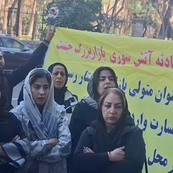 خاکستر وعده‌ها؛ فریاد حمایت فوری