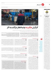 تصویر صفحه 4