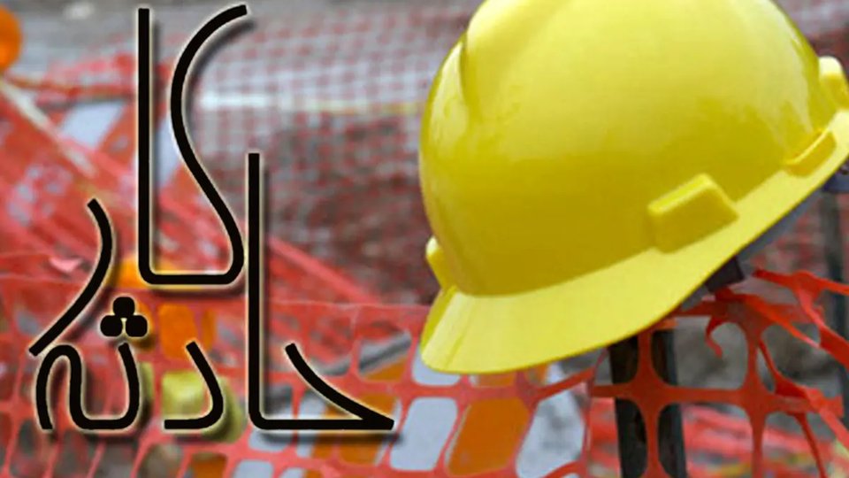 گیر کردن دست کارگر جوان در چرخ گوشت صنعتی