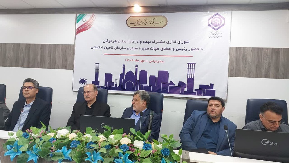 مدیریت چالش های تامین اجتماعی با طرح های بیست گانه
