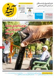 تصویر صفحه 17