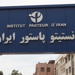 وضعیت انستیتو پاستور چند روز بعد از حمله دشمن