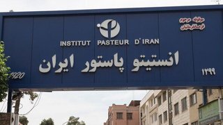 وضعیت انستیتو پاستور چند روز بعد از حمله دشمن